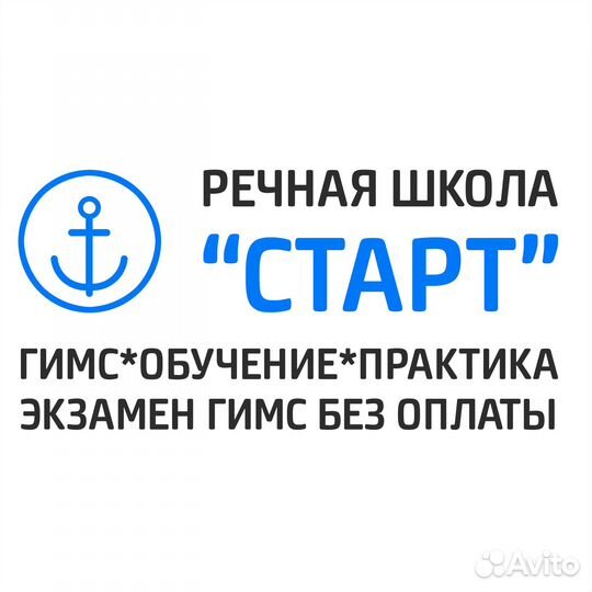 Права гимс на лодку, катер, гидроцикл