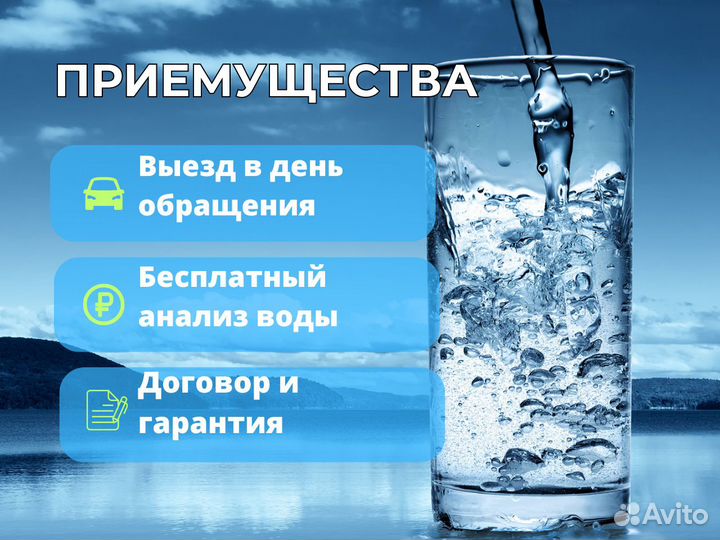 Водоподготовка / обратный осмос воды