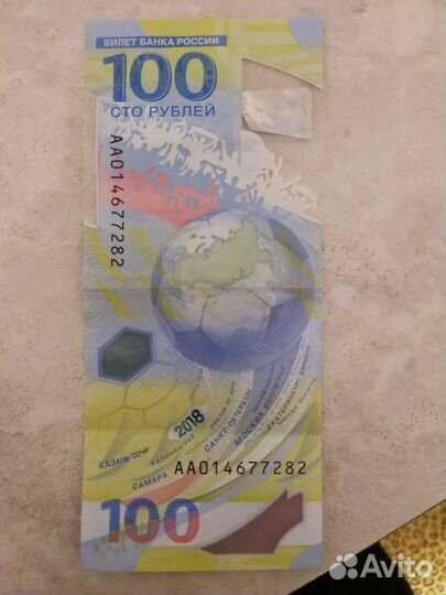 Прадам купюру fifa