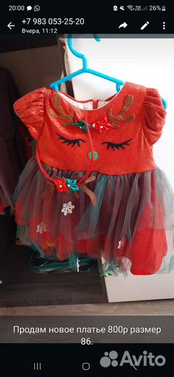 Платье 80-86 размер