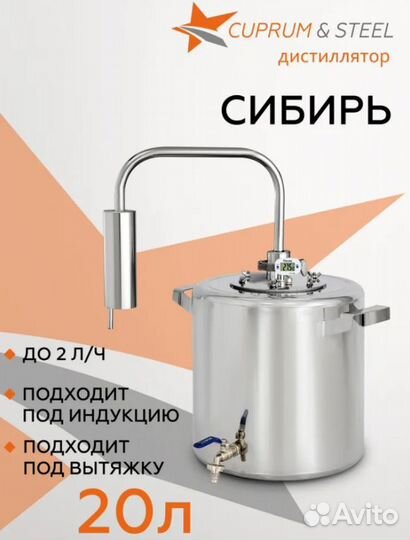 Дистиллятор самогонный аппарат бу