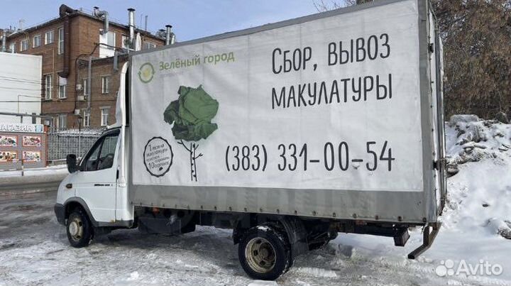 Грузоперевозки газель