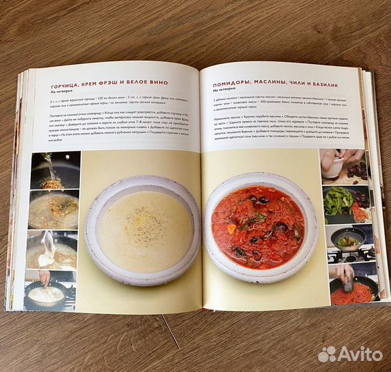 Книга Джейми Оливера 