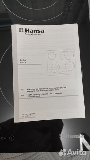 Варочная панель электрическая Hansa