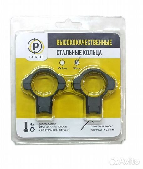 Кольца л/х высокие (D-30 мм) Patrict стальные (BH