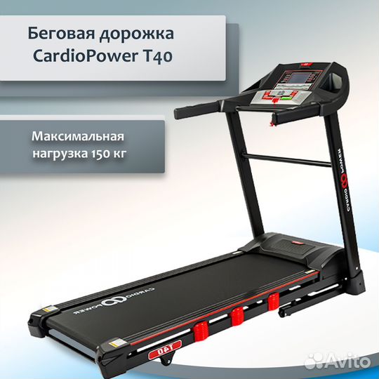 Беговая дорожка CardioPower T40 TR-11-62