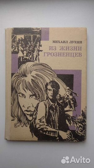 Книги про Кавказ