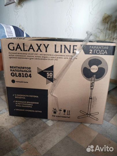 Вентилятор напольный