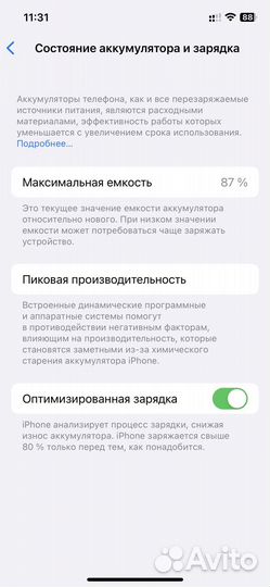 Телефон iPhone 12