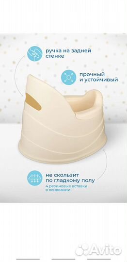 Горшок детский