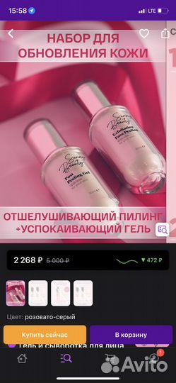 Sammy beauty пилинг+гель