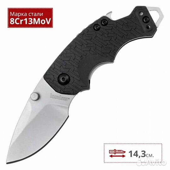 Нож складной Kershaw Shuffle 8700, 60 мм, чёрный