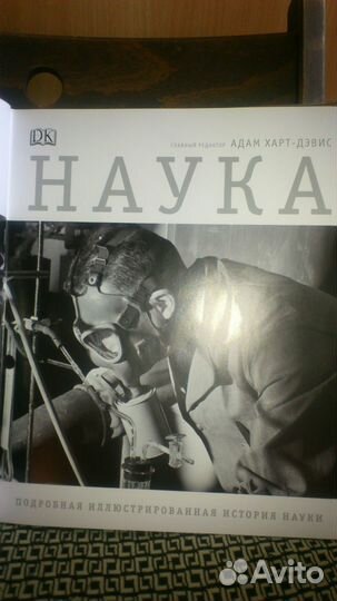 Энциклопедии издательства Дорлинг Киндерсли