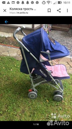 Коляска Maclaren