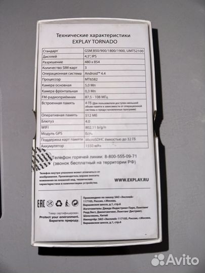 Explay Tornado, 4 ГБ