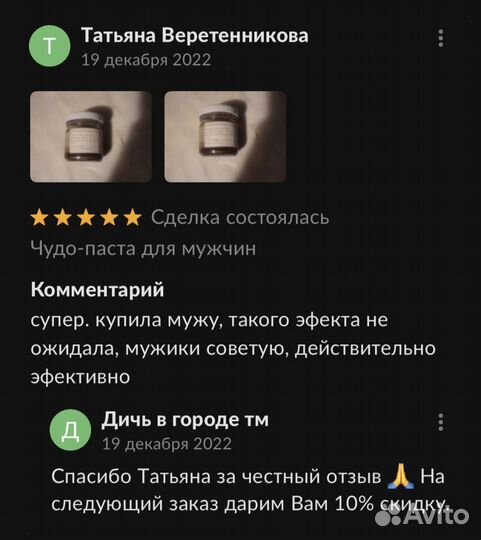 Реально мед поднимающий