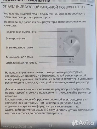 Газовая встраиваемая панель 3 конфорки новая