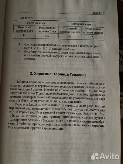 Японский язык курс