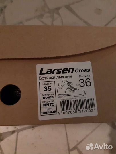 Лыжные ботинки Larsen Cross