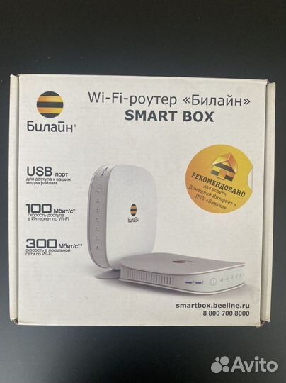 Wifi роутер Билайн smart BOX