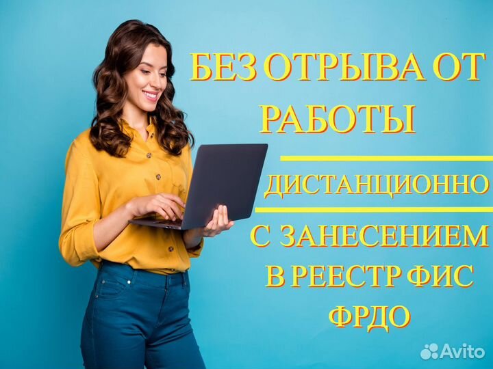 Обучение с Нуля, Удостоверения, Корочки