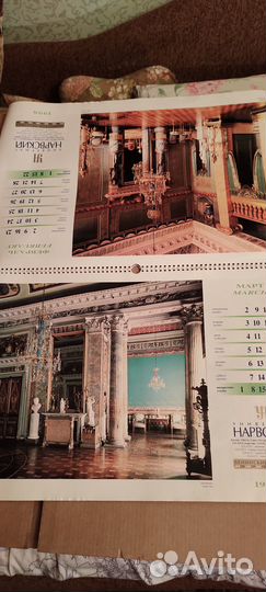 Календарь 1988 года винтажный Нарвский унив