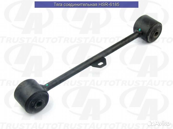 Тяга подвески