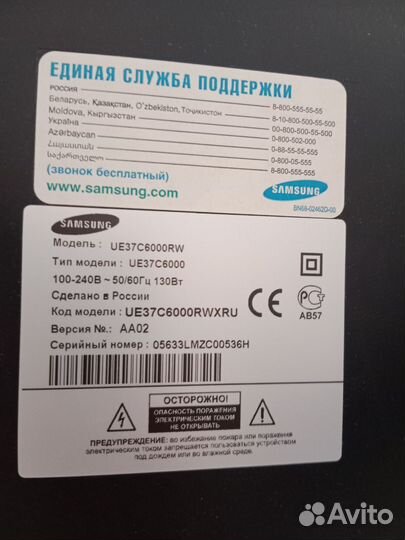 Телевизор samsung, диагональ 37 дюймов
