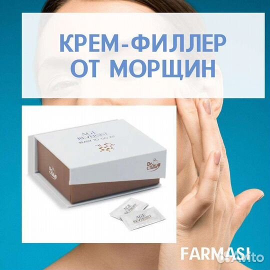 Антивозрастной крем-филлер AGE reversist