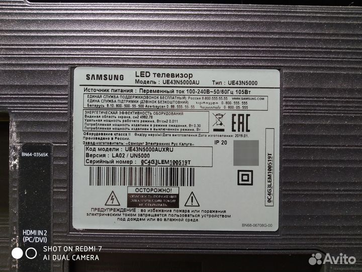 Телевизор samsung 43 дюйма на запчасти