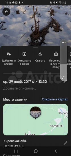 Участок 14,8 сот. (ИЖС)