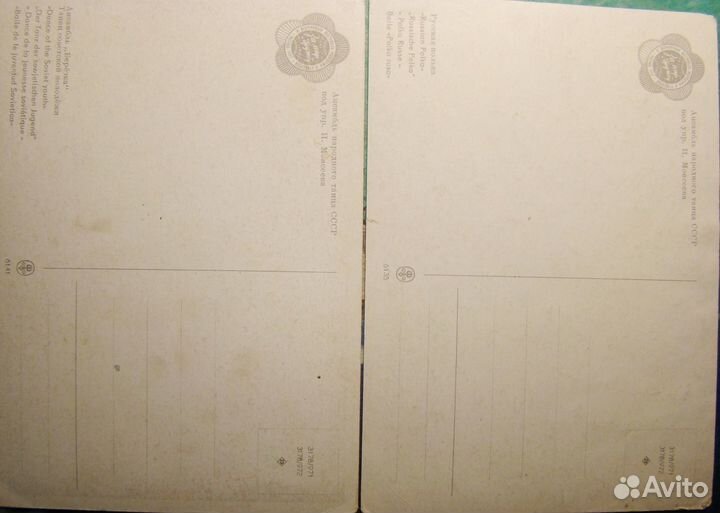 Открытки ансамбля Игоря Моисеева 1957 год