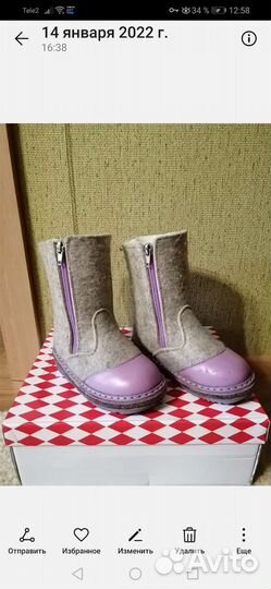 Унтоваленки