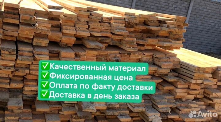 Доска обрезная 25х100