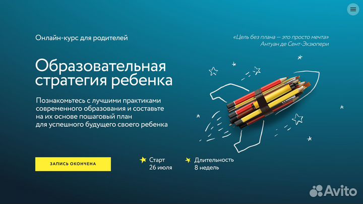 Создание сайтов под ключ + Реклама SEO Продвижение