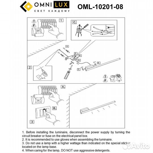 Omnilux OML-10201-08 Pillo бра