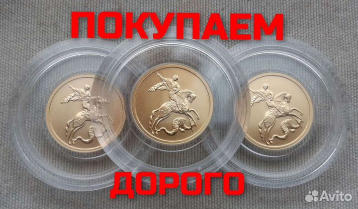 100 рублей. Золото СССР Олимпиада -80