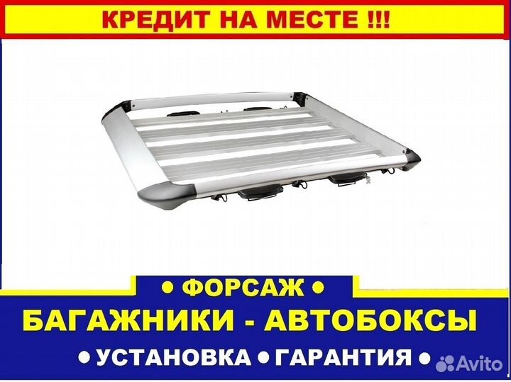 Багажник на крышу экспедиционный