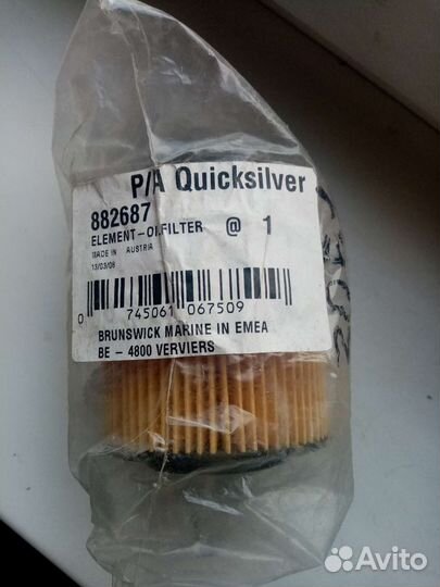 Фильтр масляный Quicksilver 882687