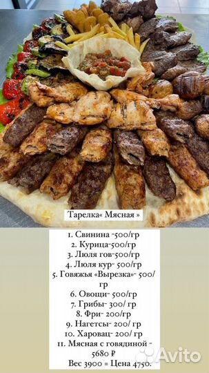 Доставка шашлыка