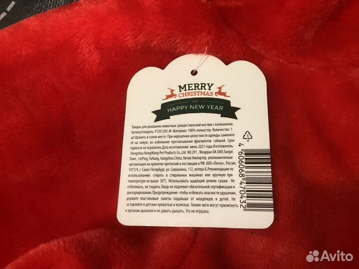 Костюм для маленькой собаки
