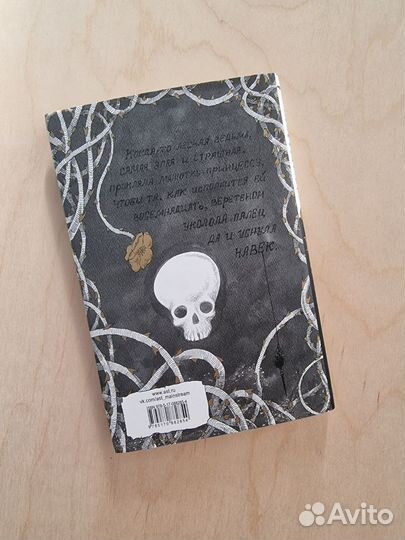 Книга Нил Гейман 