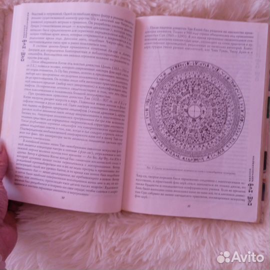 Книга Фен-шуй