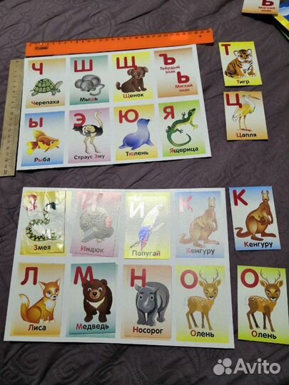 Развивающие лото