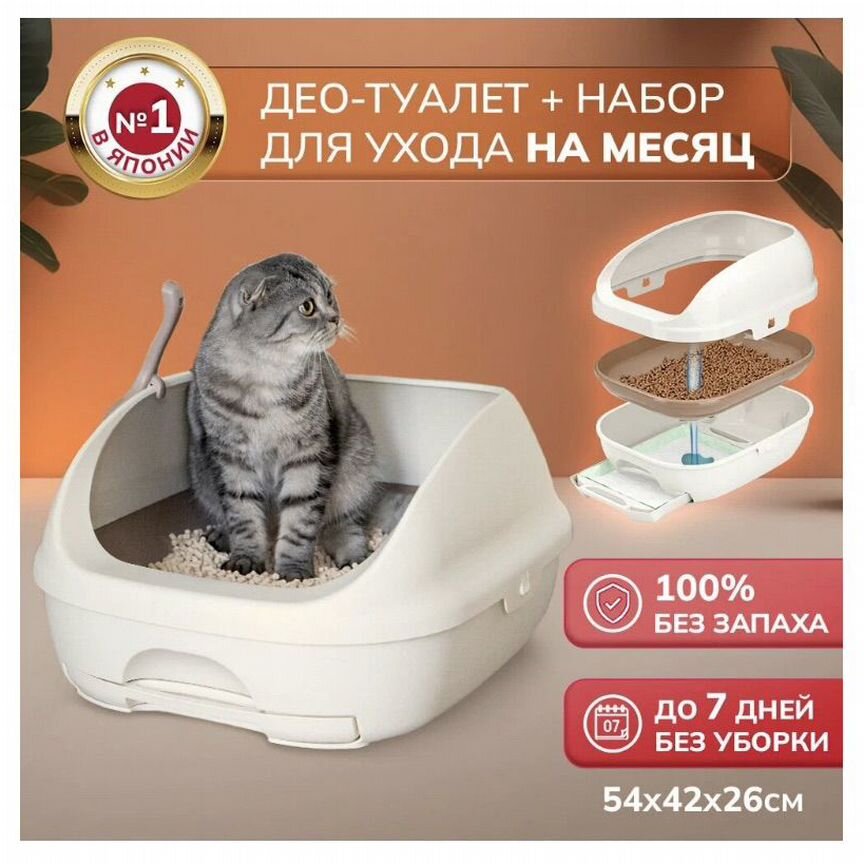 Кошачий лоток Unicharm