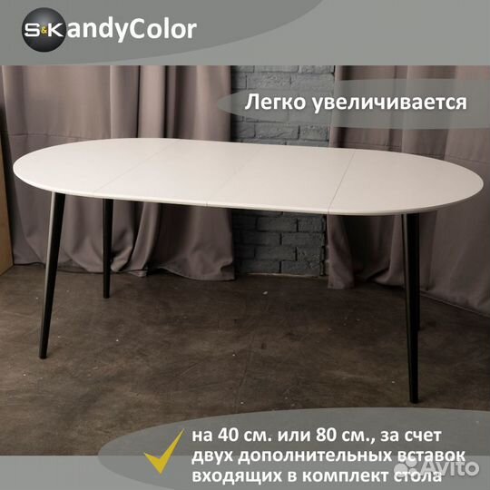 Стол обеденный раздвижной круглый 90 SKandyColor