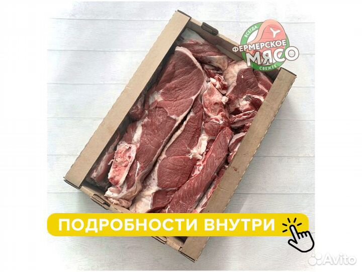 Мясо говядина