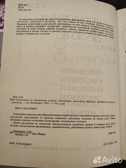 Книги справочник