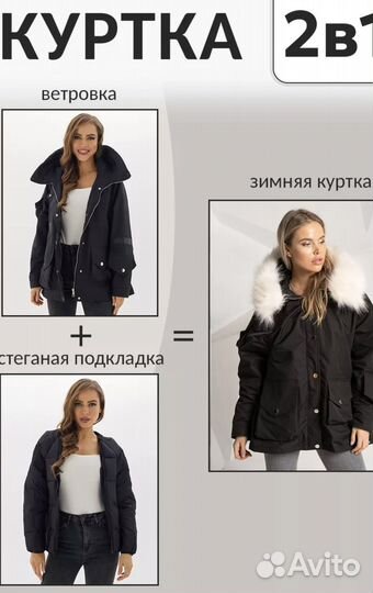 Куртка деми