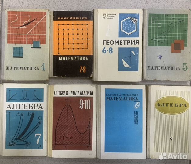 Старые Советские учебники